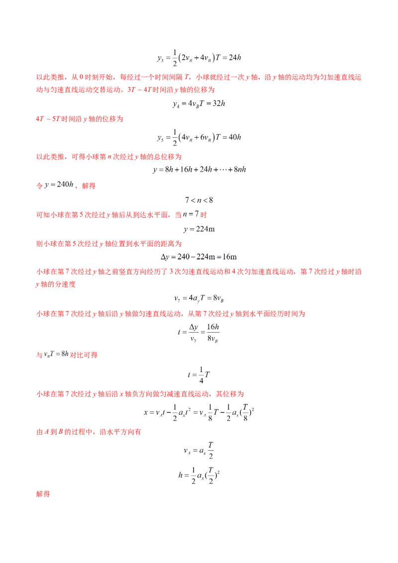 专题15电容器、带电粒子的运动（解析版）_4.2025物理总复习_2025年新高考资料_专项复习_备战2025年高考物理真题题源解密（新高考通用）（完结）
