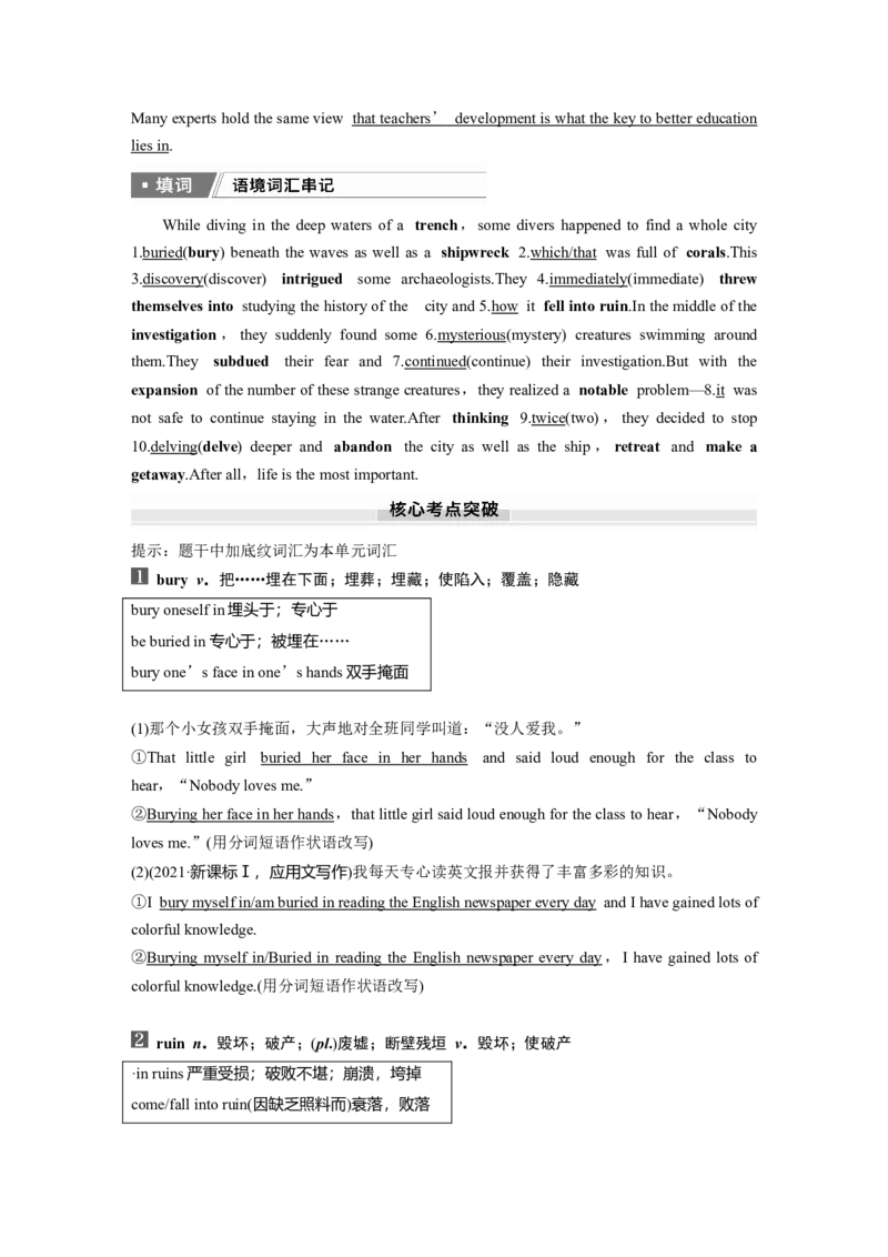 2025届高中英语一轮复习：选择性必修第四册　Unit5Intotheunknown（教师版）_3.2025英语总复习_2025年新高考资料_一轮复习_2025届高中英语一轮复习课件+学案（完））