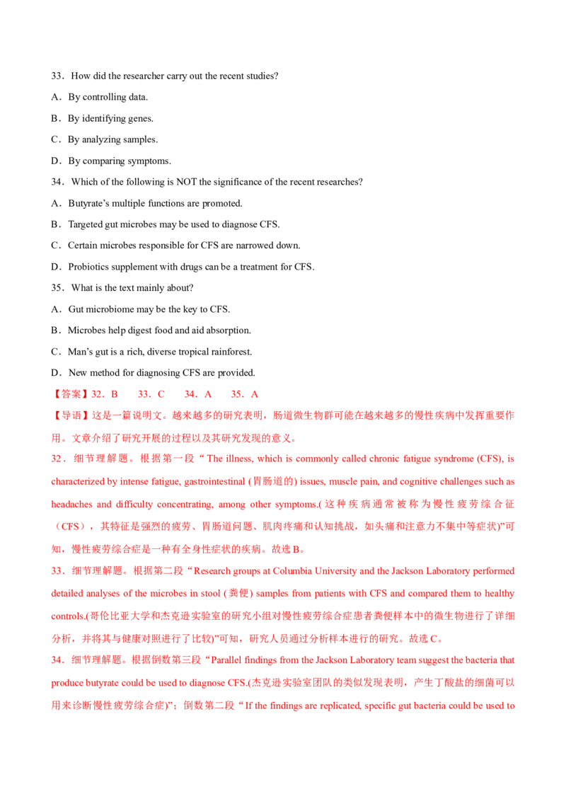 2024年高考英语一轮复习测试卷02（新高考七省专用）（全解版）_3.2025英语总复习_2024年新高考资料_1.2024一轮复习_2024年高考英语一轮复习测试卷