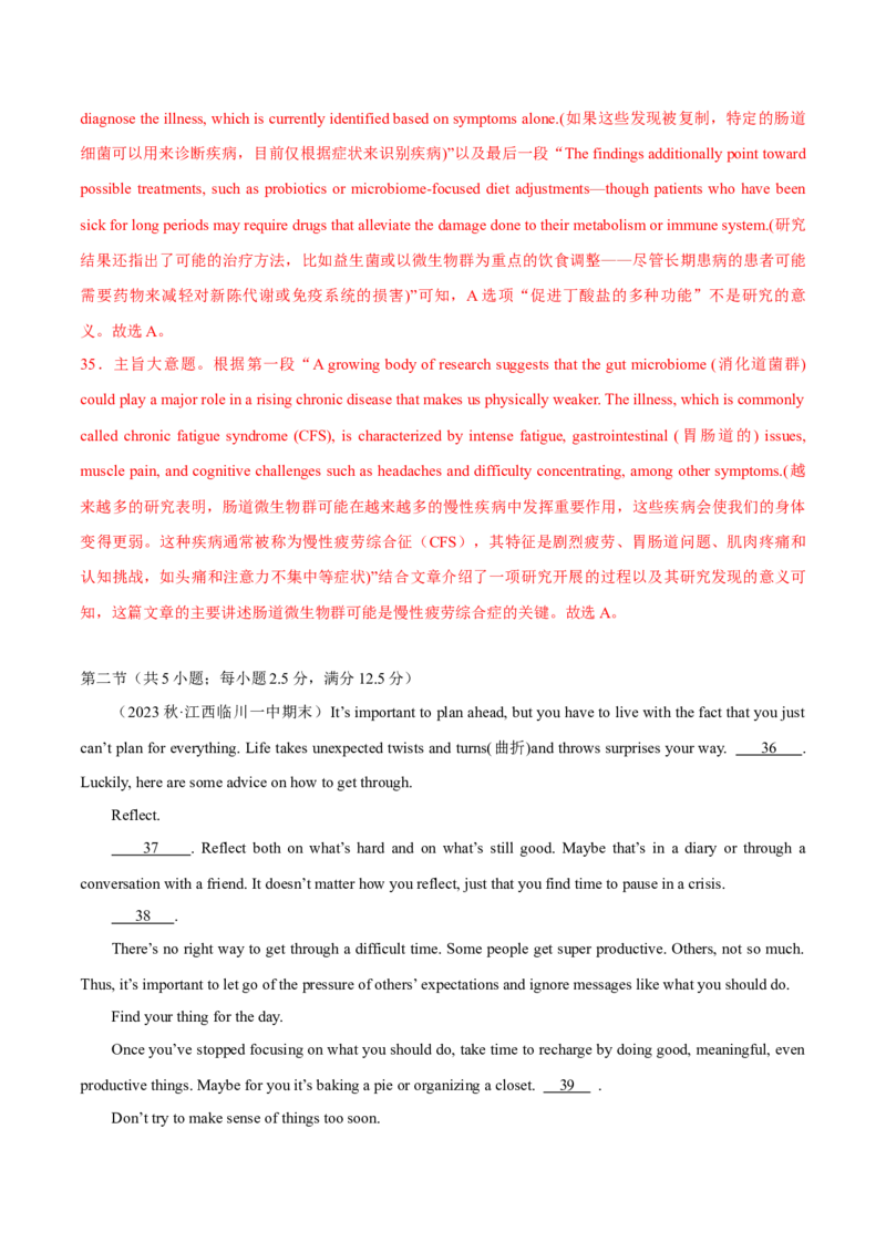 2024年高考英语一轮复习测试卷02（新高考七省专用）（全解版）_3.2025英语总复习_2024年新高考资料_1.2024一轮复习_2024年高考英语一轮复习测试卷