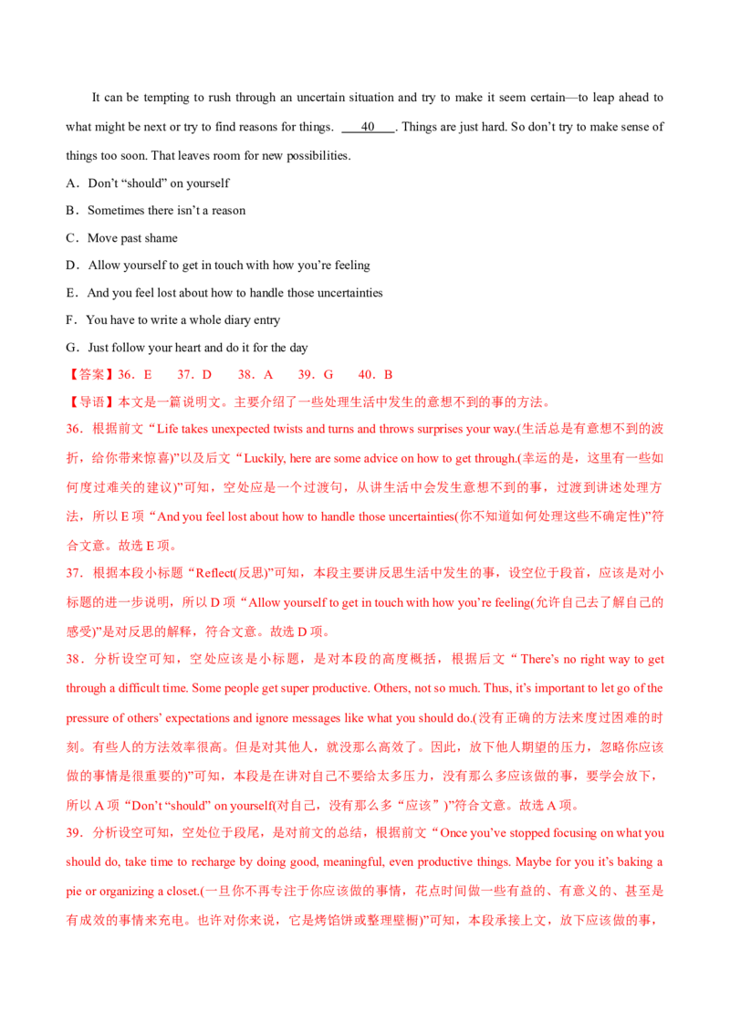 2024年高考英语一轮复习测试卷02（新高考七省专用）（全解版）_3.2025英语总复习_2024年新高考资料_1.2024一轮复习_2024年高考英语一轮复习测试卷