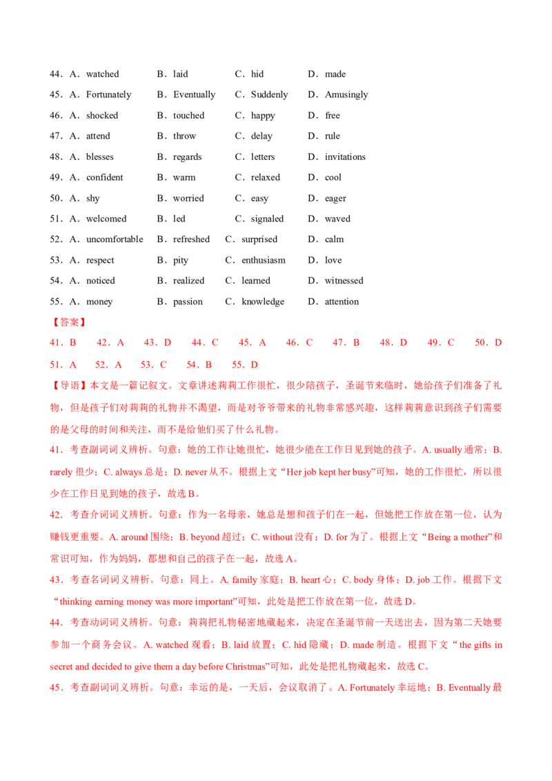 2024年高考英语一轮复习测试卷02（新高考七省专用）（全解版）_3.2025英语总复习_2024年新高考资料_1.2024一轮复习_2024年高考英语一轮复习测试卷