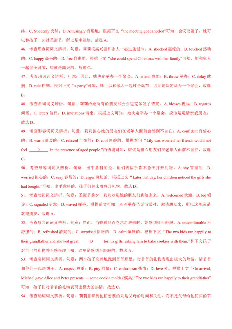 2024年高考英语一轮复习测试卷02（新高考七省专用）（全解版）_3.2025英语总复习_2024年新高考资料_1.2024一轮复习_2024年高考英语一轮复习测试卷
