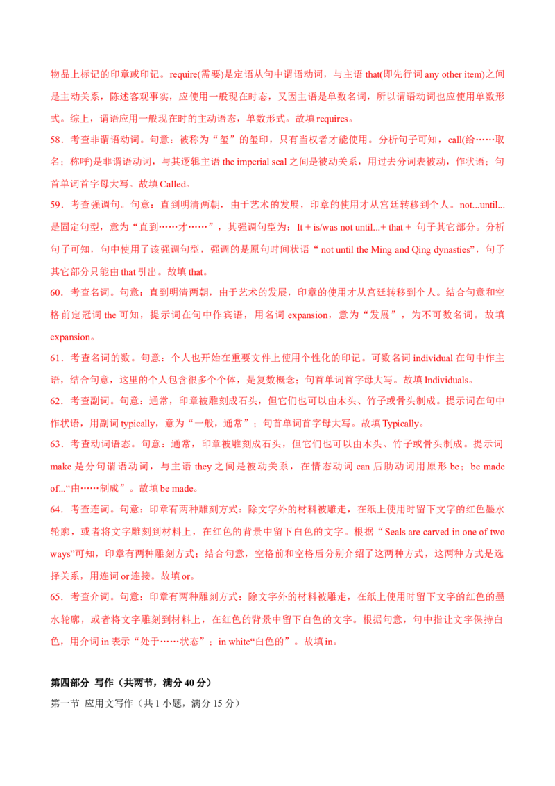 2024年高考英语一轮复习测试卷02（新高考七省专用）（全解版）_3.2025英语总复习_2024年新高考资料_1.2024一轮复习_2024年高考英语一轮复习测试卷