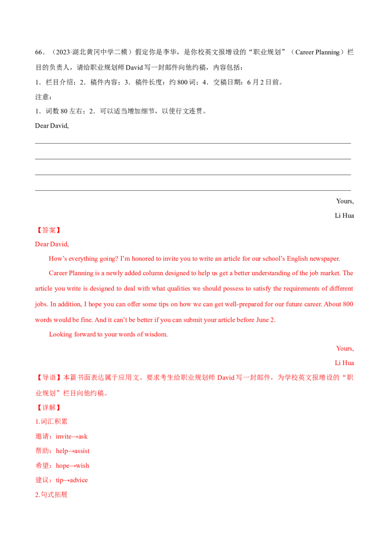 2024年高考英语一轮复习测试卷02（新高考七省专用）（全解版）_3.2025英语总复习_2024年新高考资料_1.2024一轮复习_2024年高考英语一轮复习测试卷