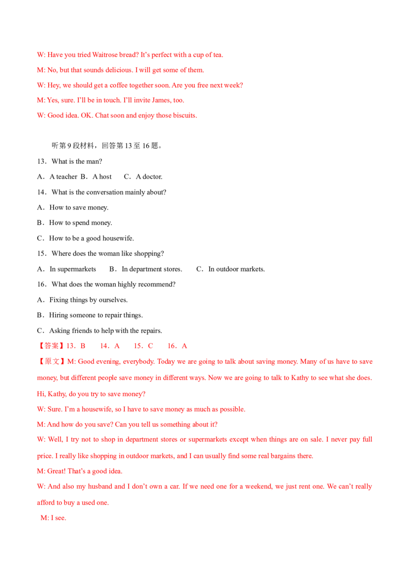 2024年高考英语一轮复习测试卷02（新高考七省专用）（全解版）_3.2025英语总复习_2024年新高考资料_1.2024一轮复习_2024年高考英语一轮复习测试卷