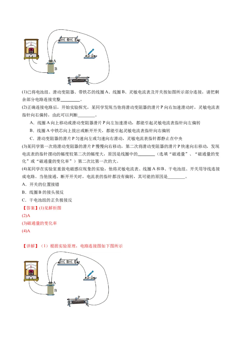 测试12（解析版）_4.2025物理总复习_2025年新高考资料_一轮复习_2025年高考物理一轮复习讲练测（新教材新高考）