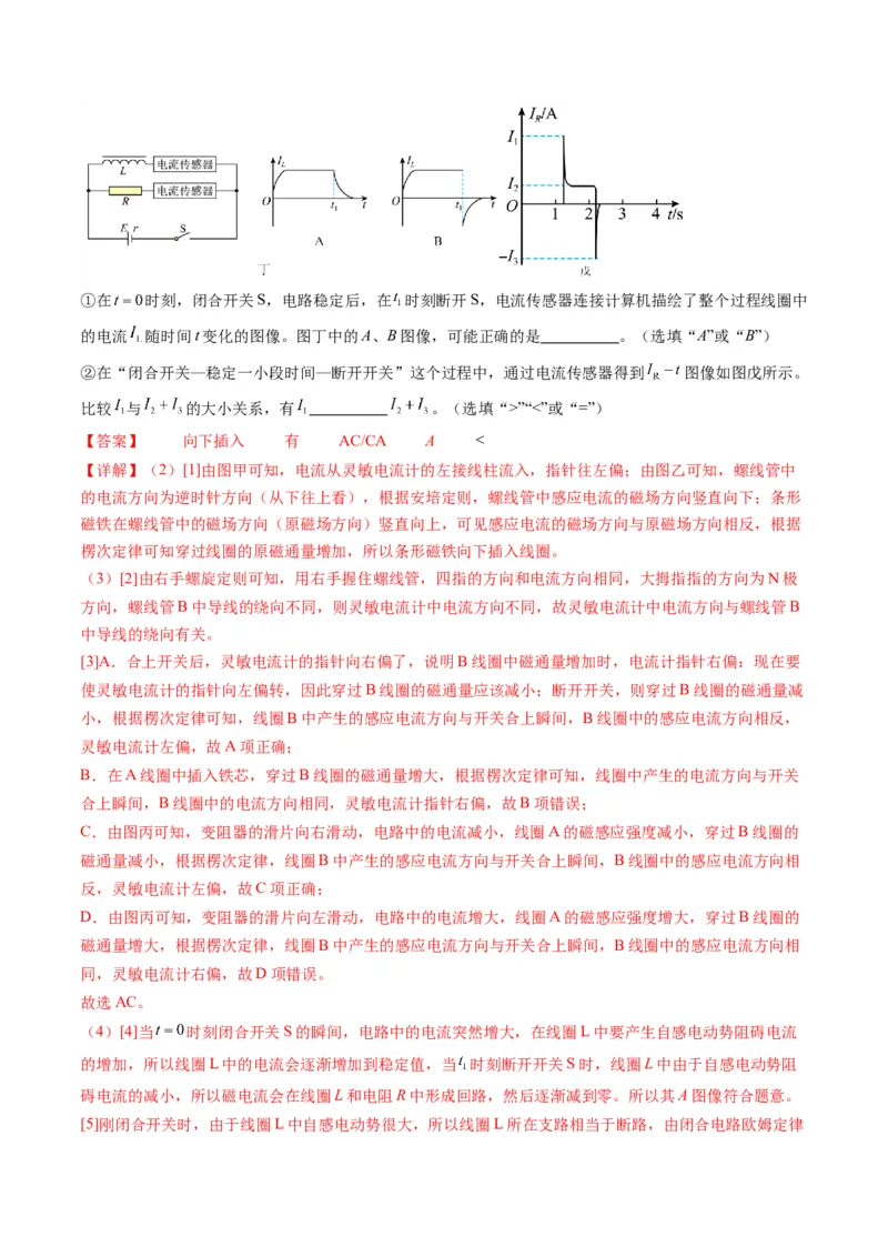 测试12（解析版）_4.2025物理总复习_2025年新高考资料_一轮复习_2025年高考物理一轮复习讲练测（新教材新高考）