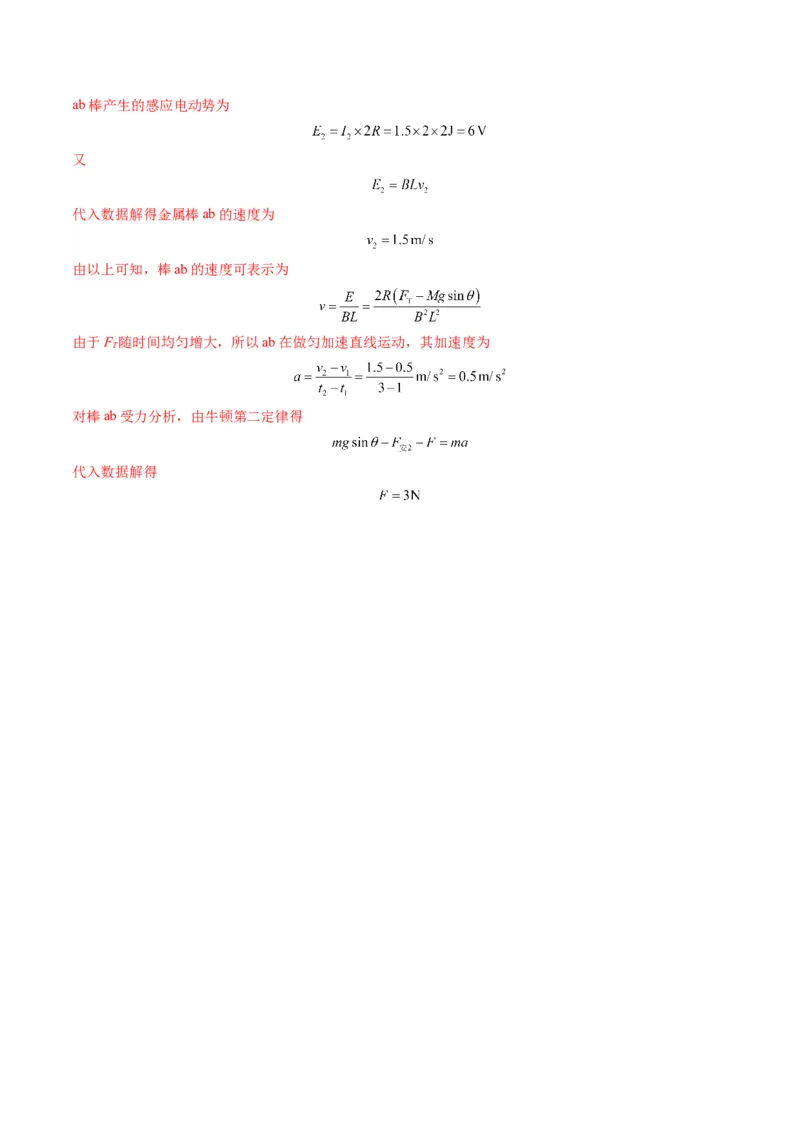 测试12（解析版）_4.2025物理总复习_2025年新高考资料_一轮复习_2025年高考物理一轮复习讲练测（新教材新高考）
