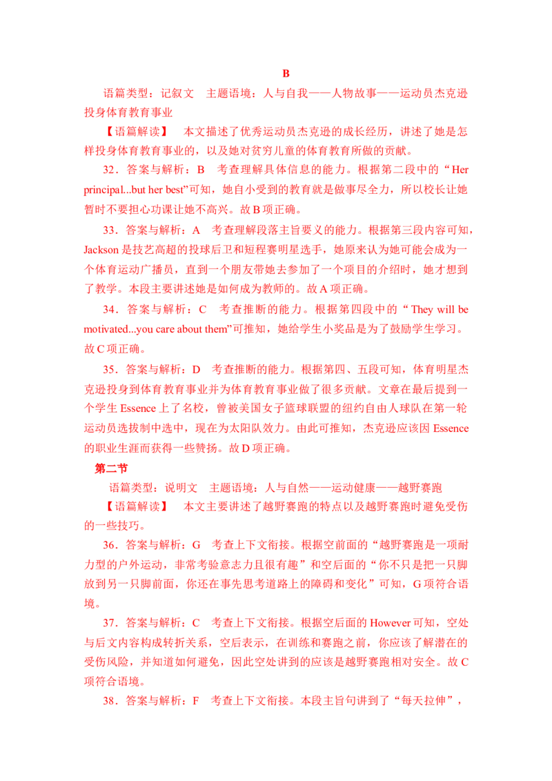 2022高考仿真模拟卷02（解析版）-赢战高考备战2022年高考英语仿真模拟卷（新高考卷专用）_3.2025英语总复习_2023年新高考资料_3英语高考模拟题_新高考