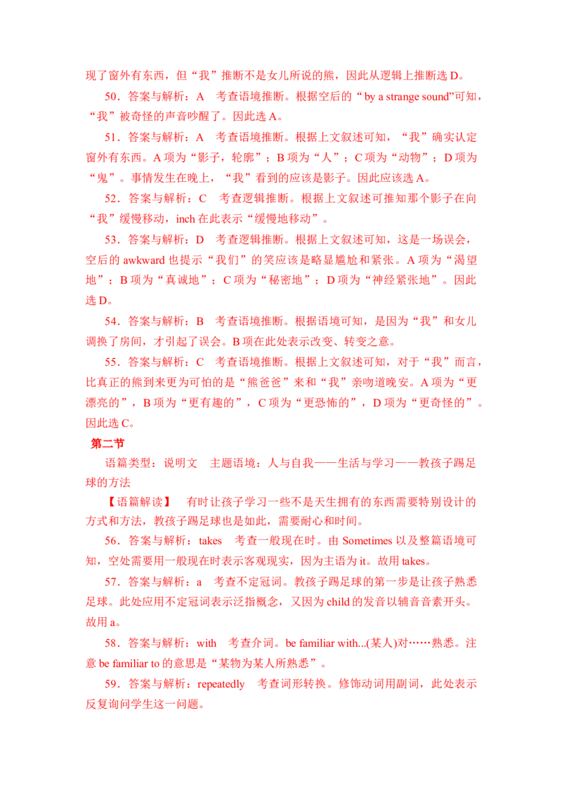 2022高考仿真模拟卷02（解析版）-赢战高考备战2022年高考英语仿真模拟卷（新高考卷专用）_3.2025英语总复习_2023年新高考资料_3英语高考模拟题_新高考