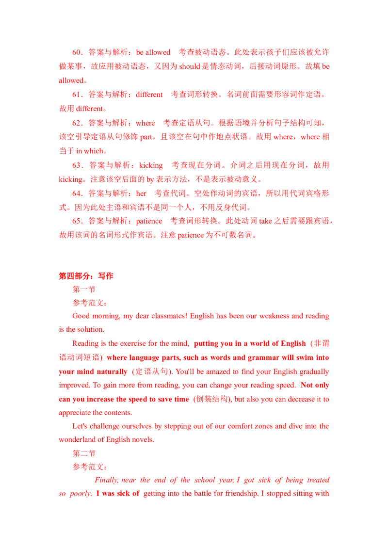 2022高考仿真模拟卷02（解析版）-赢战高考备战2022年高考英语仿真模拟卷（新高考卷专用）_3.2025英语总复习_2023年新高考资料_3英语高考模拟题_新高考