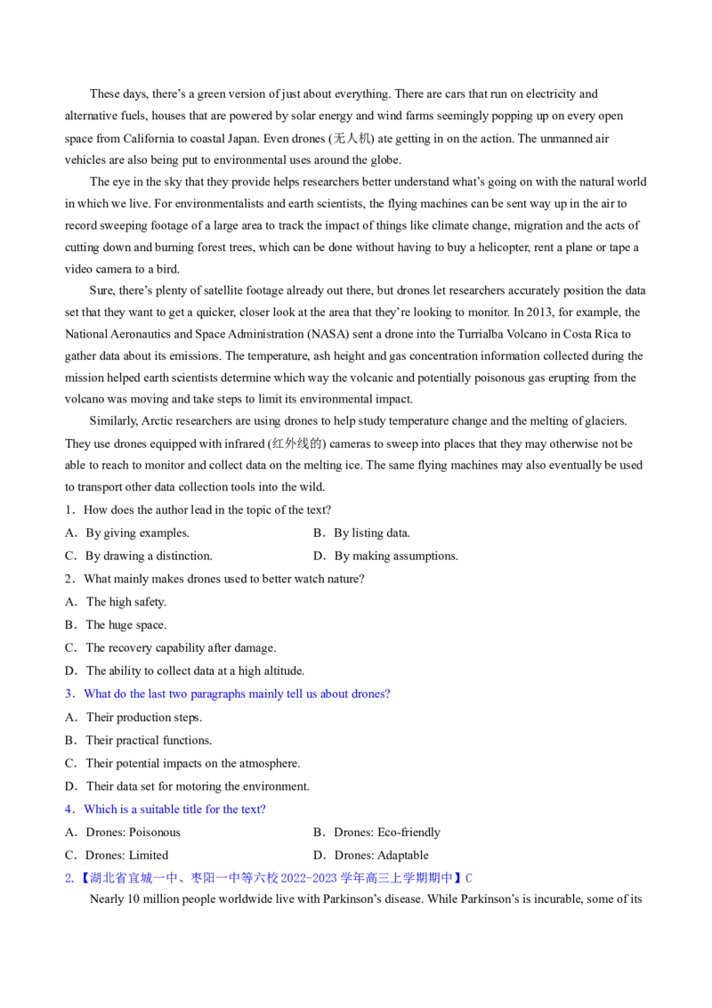 2023年高考英语二轮复习试题（新高考专用）阅读理解01主旨要义Word版无答案_3.2025英语总复习_2023年新高考资料_二轮复习_新高考专用2023年高考英语二轮复习教案+试题（含解析）