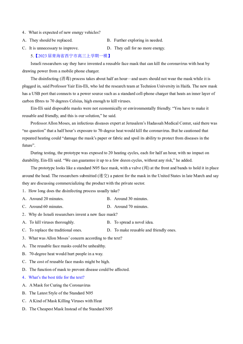 2023年高考英语二轮复习试题（新高考专用）阅读理解01主旨要义Word版无答案_3.2025英语总复习_2023年新高考资料_二轮复习_新高考专用2023年高考英语二轮复习教案+试题（含解析）