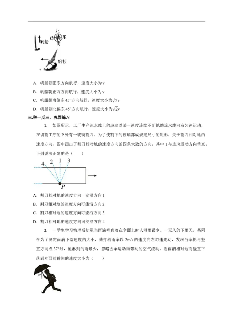 第12讲运用运动的合成与分解理论解决常见实际问题（原卷版）_4.2025物理总复习_2023年新高复习资料_专项复习_2023届高三物理高考复习101微专题模型精讲精练