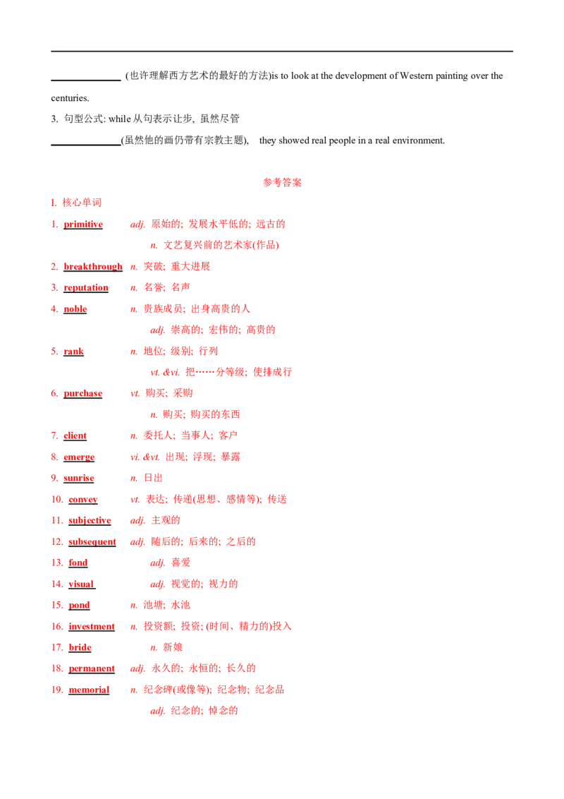 02选择性必修第三册Unit1词汇默写-2023年高考英语一轮复习讲练测(人教版2019)_3.2025英语总复习_2023年新高考资料_一轮复习_2023年高考英语一轮复习讲练测（新教材人教版新高考）