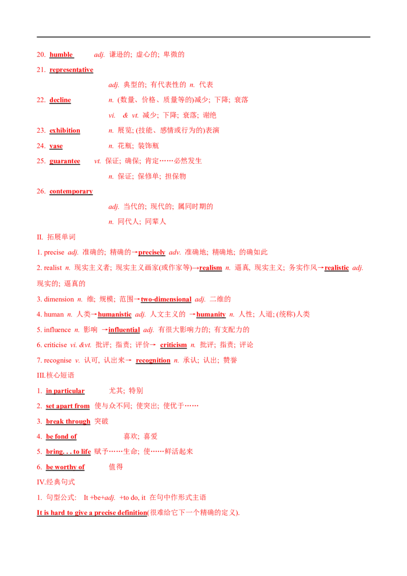 02选择性必修第三册Unit1词汇默写-2023年高考英语一轮复习讲练测(人教版2019)_3.2025英语总复习_2023年新高考资料_一轮复习_2023年高考英语一轮复习讲练测（新教材人教版新高考）