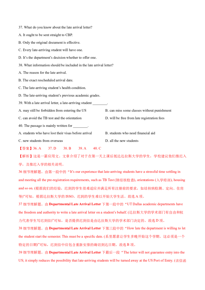 2024年高考英语一轮复习测试卷一（天津卷）（解析版）_3.2025英语总复习_2024年新高考资料_1.2024一轮复习_2024年高考英语一轮复习测试卷_天津卷+01-2024年高考英语一轮复习测试卷