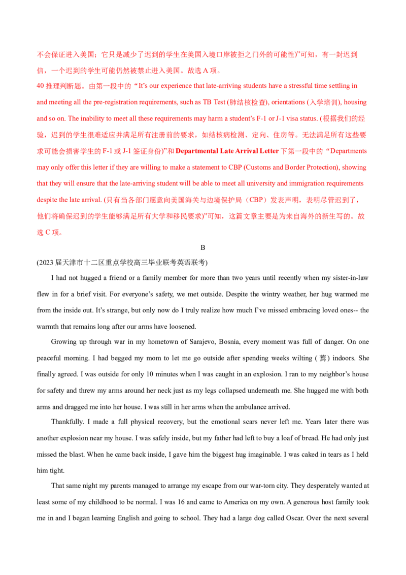 2024年高考英语一轮复习测试卷一（天津卷）（解析版）_3.2025英语总复习_2024年新高考资料_1.2024一轮复习_2024年高考英语一轮复习测试卷_天津卷+01-2024年高考英语一轮复习测试卷