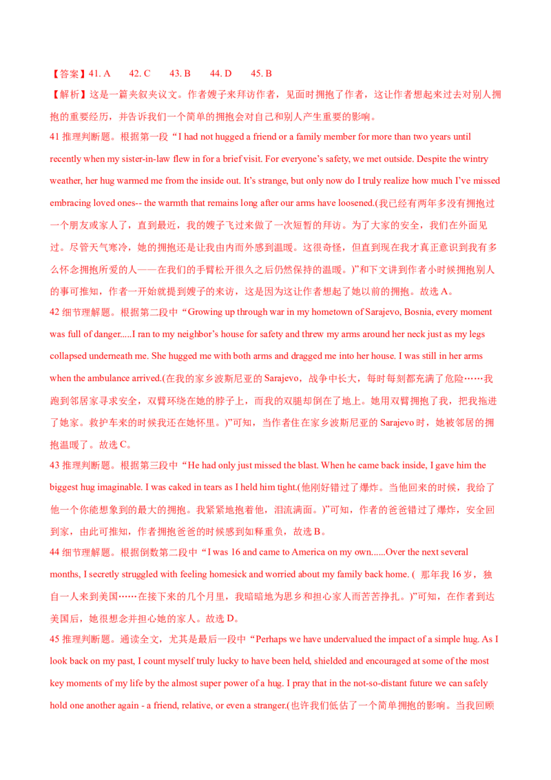 2024年高考英语一轮复习测试卷一（天津卷）（解析版）_3.2025英语总复习_2024年新高考资料_1.2024一轮复习_2024年高考英语一轮复习测试卷_天津卷+01-2024年高考英语一轮复习测试卷