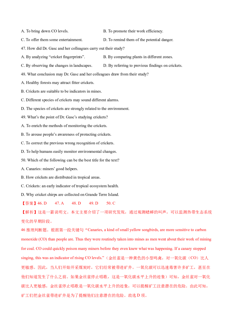 2024年高考英语一轮复习测试卷一（天津卷）（解析版）_3.2025英语总复习_2024年新高考资料_1.2024一轮复习_2024年高考英语一轮复习测试卷_天津卷+01-2024年高考英语一轮复习测试卷