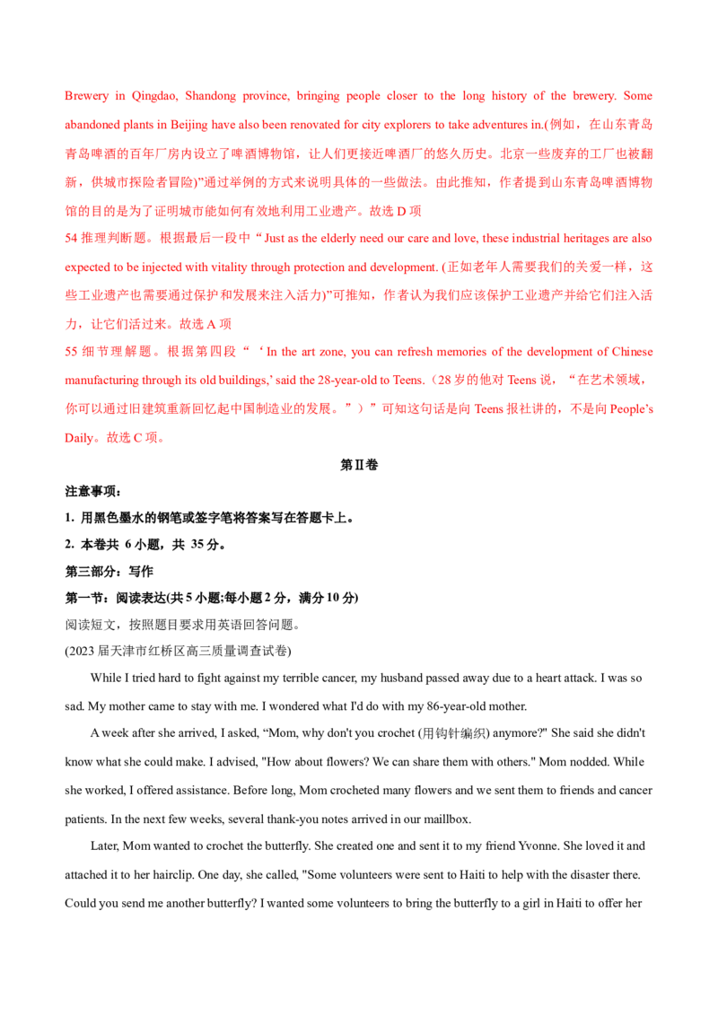 2024年高考英语一轮复习测试卷一（天津卷）（解析版）_3.2025英语总复习_2024年新高考资料_1.2024一轮复习_2024年高考英语一轮复习测试卷_天津卷+01-2024年高考英语一轮复习测试卷