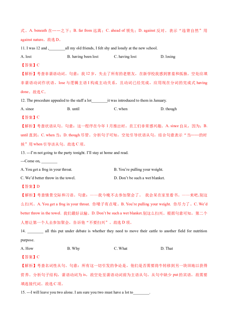 2024年高考英语一轮复习测试卷一（天津卷）（解析版）_3.2025英语总复习_2024年新高考资料_1.2024一轮复习_2024年高考英语一轮复习测试卷_天津卷+01-2024年高考英语一轮复习测试卷