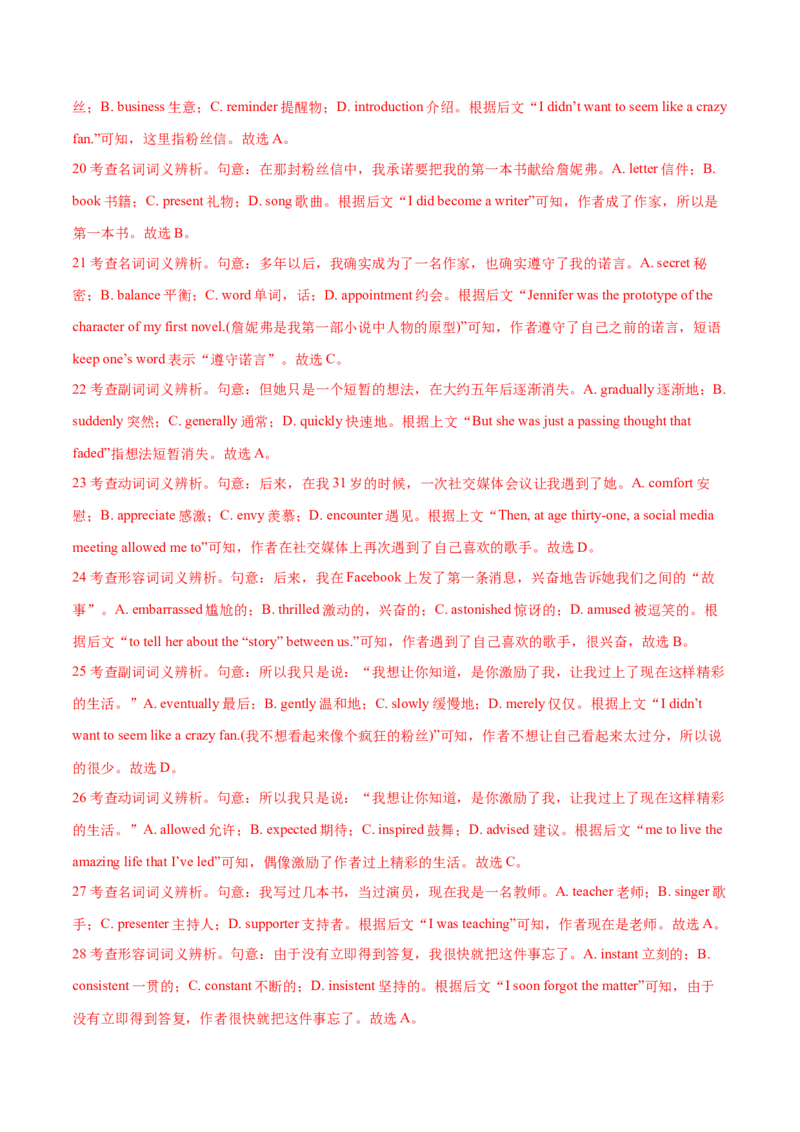 2024年高考英语一轮复习测试卷一（天津卷）（解析版）_3.2025英语总复习_2024年新高考资料_1.2024一轮复习_2024年高考英语一轮复习测试卷_天津卷+01-2024年高考英语一轮复习测试卷