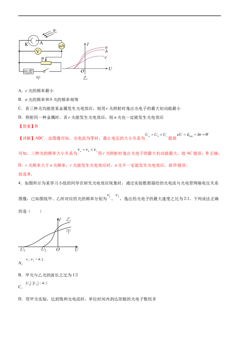 专题14近代物理初步（精练）（解析版）_4.2025物理总复习_赠品通用版（老高考）复习资料_二轮复习_2023年高考物理二轮复习讲练测（全国通用）