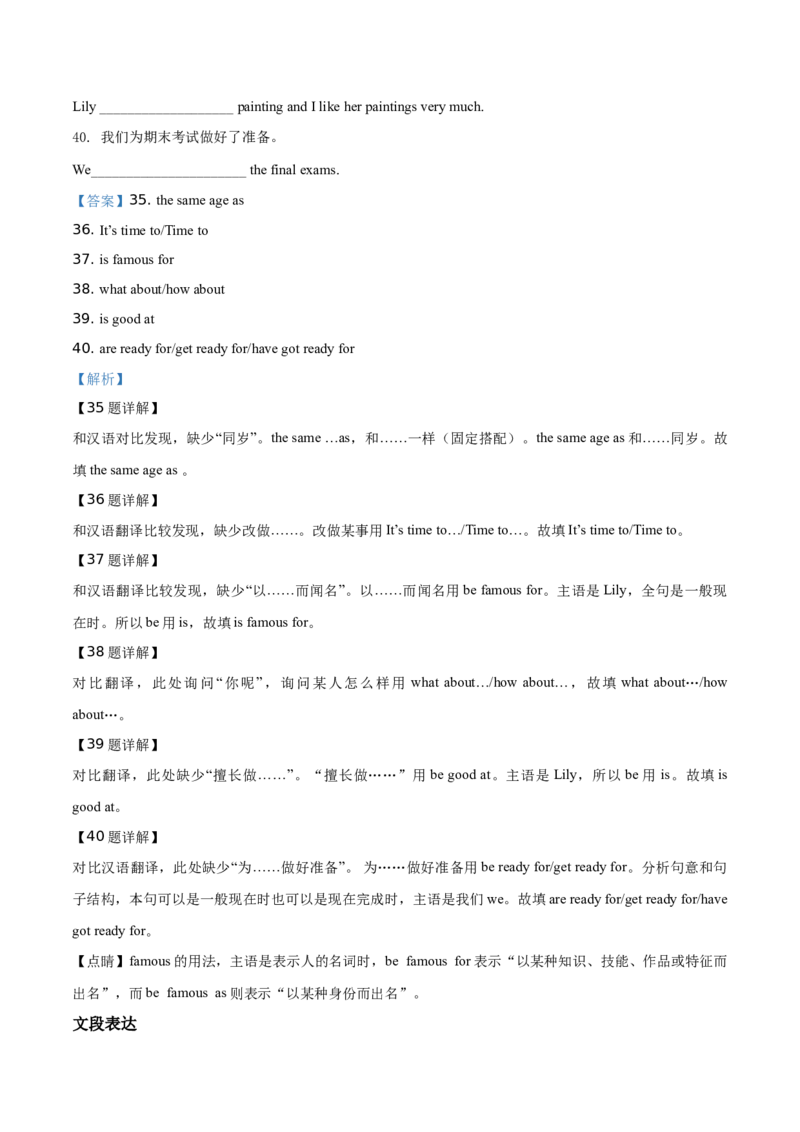 精品解析：北京顺义区2019-2020学年七年级上学期期末英语试题（解析版）(1)_北京初中期末题_C605-京七八九_B京英语七八九_北京7上英语_2019-2020