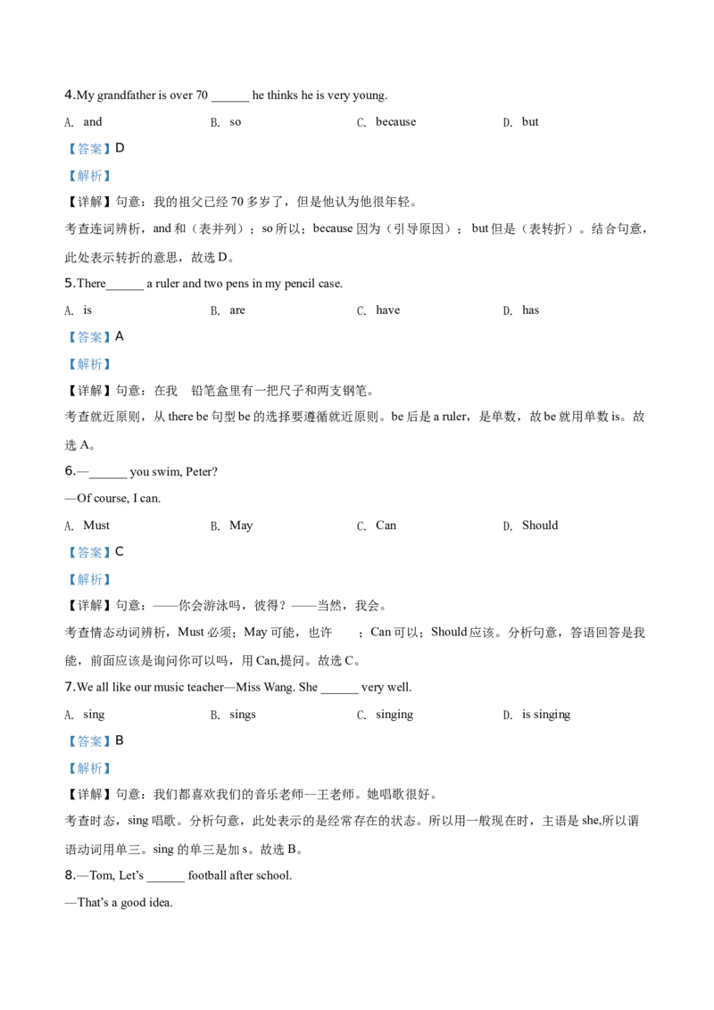 精品解析：北京顺义区2019-2020学年七年级上学期期末英语试题（解析版）(1)_北京初中期末题_C605-京七八九_B京英语七八九_北京7上英语_2019-2020
