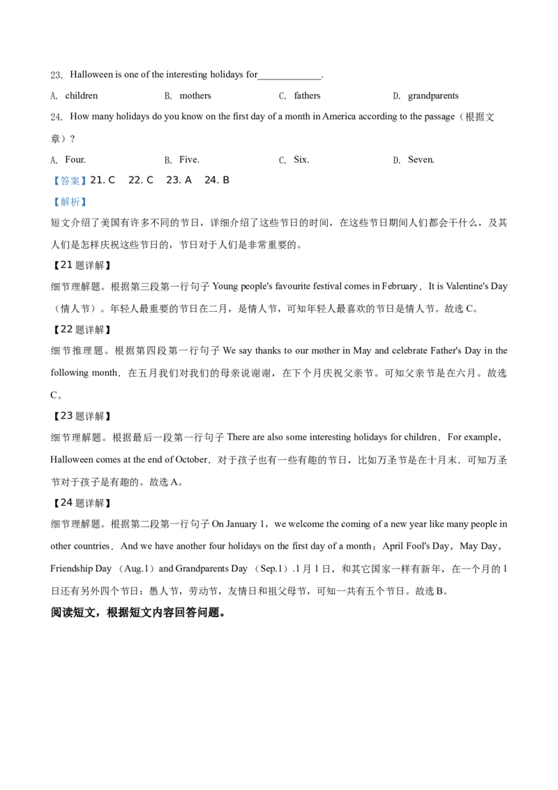 精品解析：北京顺义区2019-2020学年七年级上学期期末英语试题（解析版）(1)_北京初中期末题_C605-京七八九_B京英语七八九_北京7上英语_2019-2020
