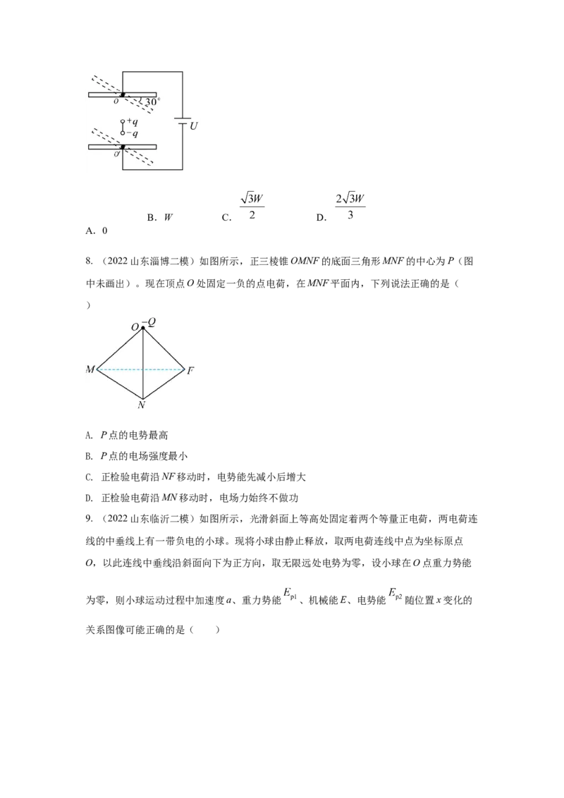模型40电势和电势能模型（原卷版）-2024高考物理二轮复习80模型最新模拟题专项训练_4.2025物理总复习_2024年新高考资料_2.2024二轮复习_2024高考物理二轮复习80模型最新模拟题专项训练