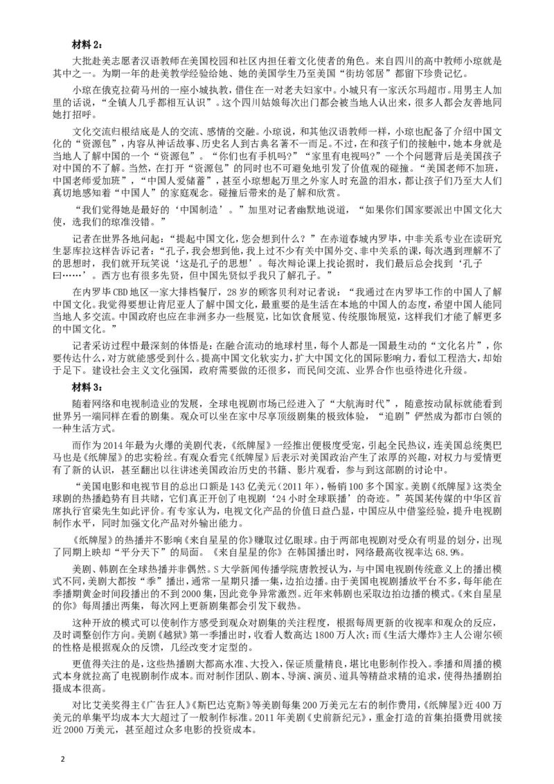 2014年412公务员联考《申论》卷及参考答案（福建、广西、安徽、海南、湖南、内蒙古、贵州、重庆、陕西、云南、宁夏）_34省+国考真题_此文件夹为word版,不推荐使用