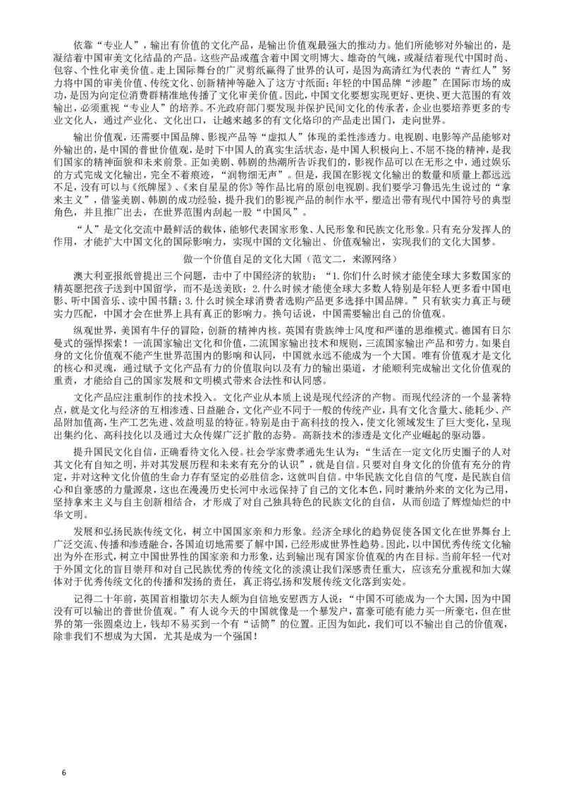 2014年412公务员联考《申论》卷及参考答案（福建、广西、安徽、海南、湖南、内蒙古、贵州、重庆、陕西、云南、宁夏）_34省+国考真题_此文件夹为word版,不推荐使用