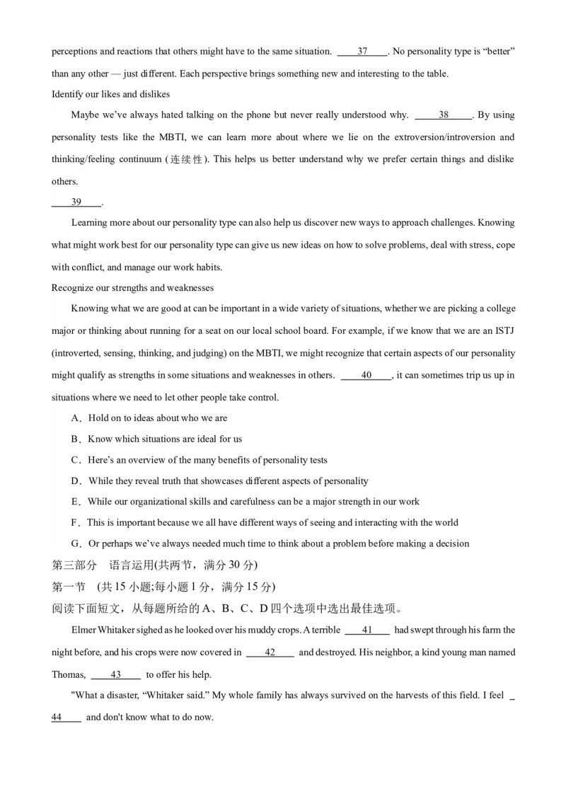 2024年高考英语二轮复习测试（新高考九省专用卷）（一）（考试版）_3.2025英语总复习_2024年新高考资料_2.2024二轮复习_2024年高考英语二轮复习讲练测（新教材新高考）