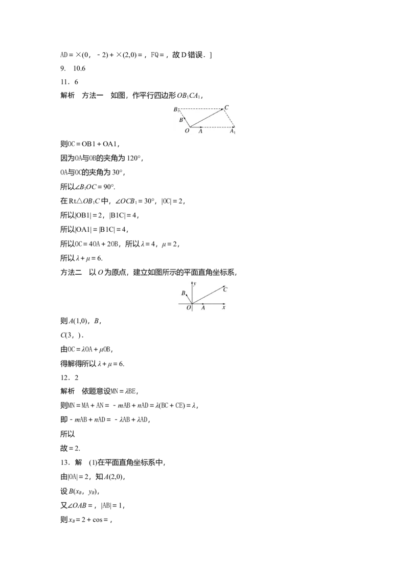一轮复习83练答案精析_2.2025数学总复习_2025年新高考资料_一轮复习_2025高考大一轮复习讲义+课件（完结）_2025高考大一轮复习数学（人教A版）_学生用书Word版文档_2025一轮复习83练
