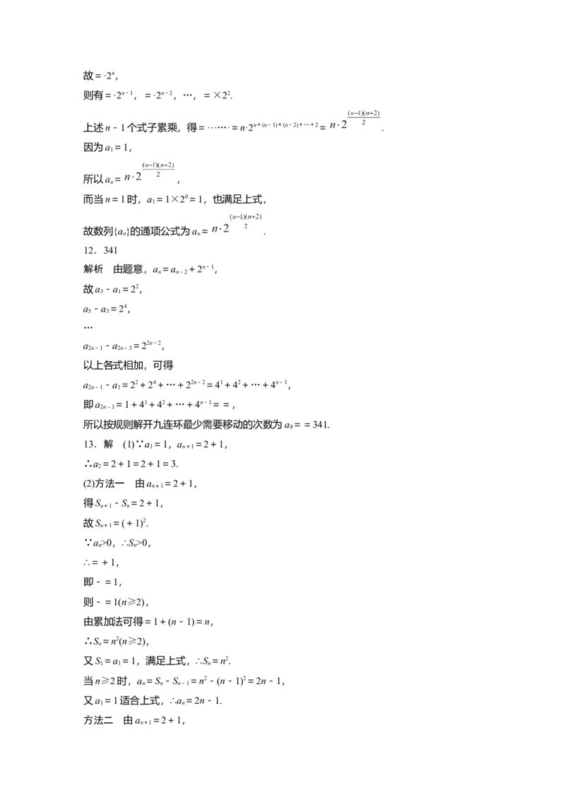 一轮复习83练答案精析_2.2025数学总复习_2025年新高考资料_一轮复习_2025高考大一轮复习讲义+课件（完结）_2025高考大一轮复习数学（人教A版）_学生用书Word版文档_2025一轮复习83练
