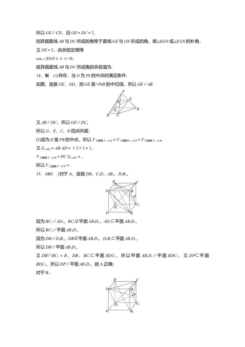 一轮复习83练答案精析_2.2025数学总复习_2025年新高考资料_一轮复习_2025高考大一轮复习讲义+课件（完结）_2025高考大一轮复习数学（人教A版）_学生用书Word版文档_2025一轮复习83练