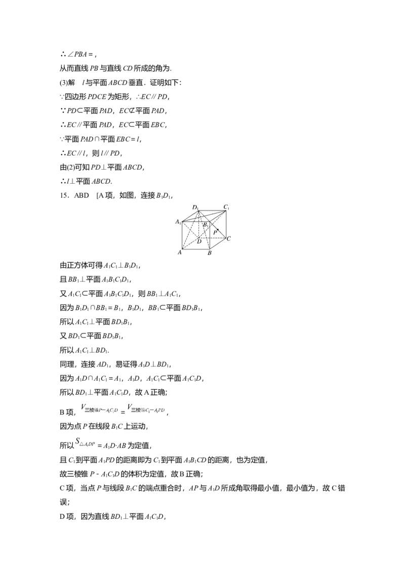 一轮复习83练答案精析_2.2025数学总复习_2025年新高考资料_一轮复习_2025高考大一轮复习讲义+课件（完结）_2025高考大一轮复习数学（人教A版）_学生用书Word版文档_2025一轮复习83练
