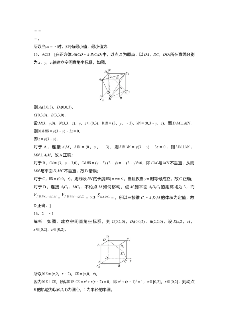 一轮复习83练答案精析_2.2025数学总复习_2025年新高考资料_一轮复习_2025高考大一轮复习讲义+课件（完结）_2025高考大一轮复习数学（人教A版）_学生用书Word版文档_2025一轮复习83练