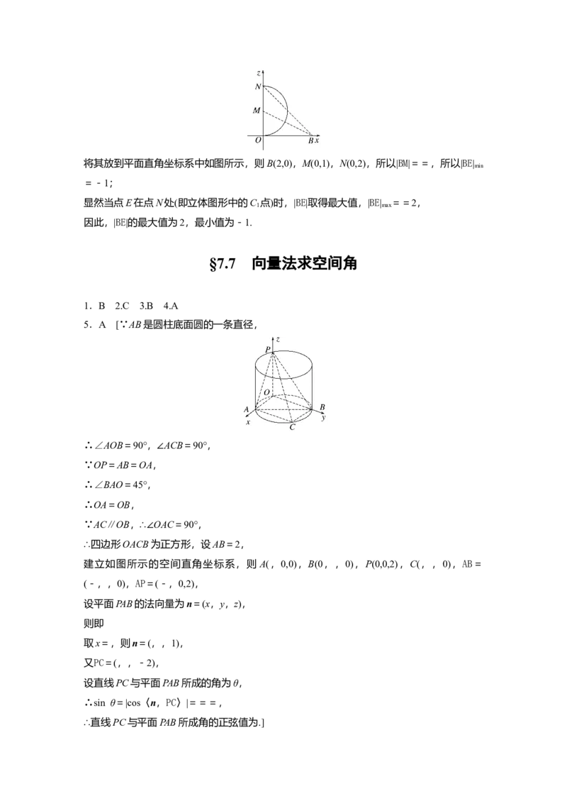 一轮复习83练答案精析_2.2025数学总复习_2025年新高考资料_一轮复习_2025高考大一轮复习讲义+课件（完结）_2025高考大一轮复习数学（人教A版）_学生用书Word版文档_2025一轮复习83练