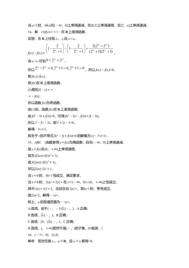 一轮复习83练答案精析_2.2025数学总复习_2025年新高考资料_一轮复习_2025高考大一轮复习讲义+课件（完结）_2025高考大一轮复习数学（人教A版）_学生用书Word版文档_2025一轮复习83练