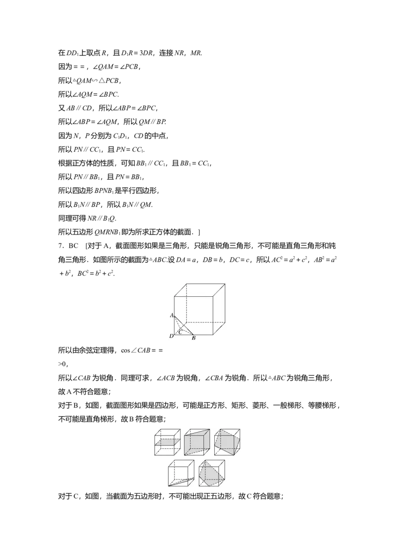 一轮复习83练答案精析_2.2025数学总复习_2025年新高考资料_一轮复习_2025高考大一轮复习讲义+课件（完结）_2025高考大一轮复习数学（人教A版）_学生用书Word版文档_2025一轮复习83练