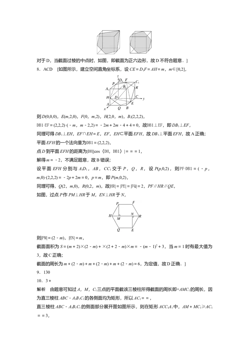 一轮复习83练答案精析_2.2025数学总复习_2025年新高考资料_一轮复习_2025高考大一轮复习讲义+课件（完结）_2025高考大一轮复习数学（人教A版）_学生用书Word版文档_2025一轮复习83练