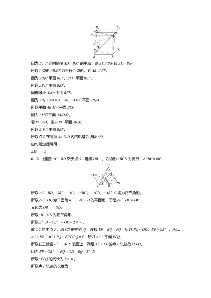 一轮复习83练答案精析_2.2025数学总复习_2025年新高考资料_一轮复习_2025高考大一轮复习讲义+课件（完结）_2025高考大一轮复习数学（人教A版）_学生用书Word版文档_2025一轮复习83练
