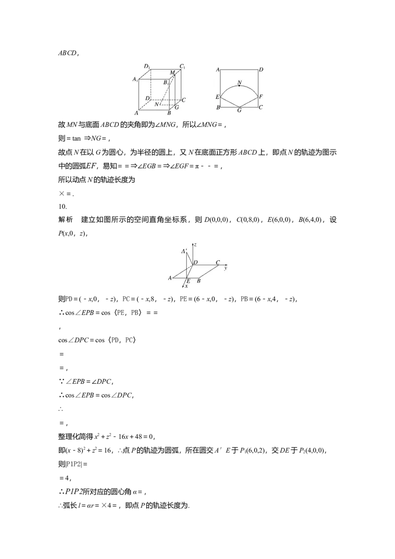 一轮复习83练答案精析_2.2025数学总复习_2025年新高考资料_一轮复习_2025高考大一轮复习讲义+课件（完结）_2025高考大一轮复习数学（人教A版）_学生用书Word版文档_2025一轮复习83练