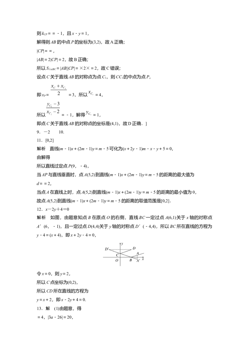 一轮复习83练答案精析_2.2025数学总复习_2025年新高考资料_一轮复习_2025高考大一轮复习讲义+课件（完结）_2025高考大一轮复习数学（人教A版）_学生用书Word版文档_2025一轮复习83练