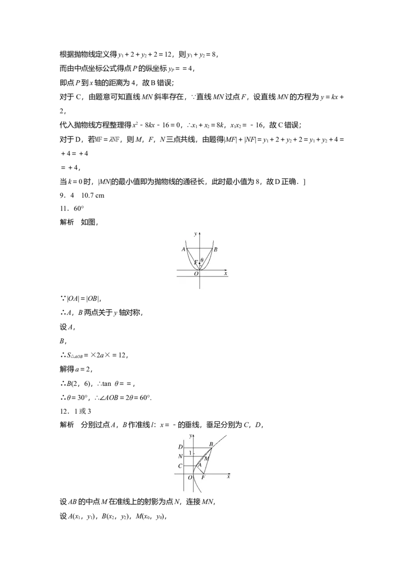 一轮复习83练答案精析_2.2025数学总复习_2025年新高考资料_一轮复习_2025高考大一轮复习讲义+课件（完结）_2025高考大一轮复习数学（人教A版）_学生用书Word版文档_2025一轮复习83练