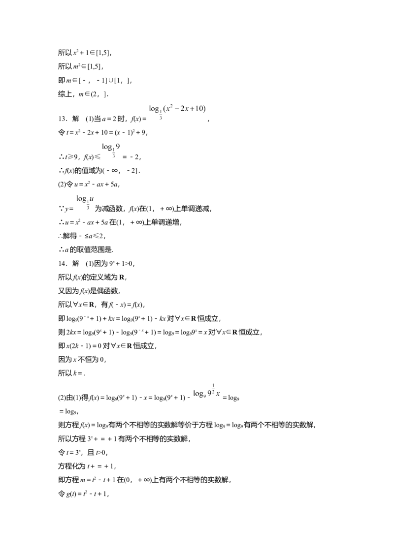 一轮复习83练答案精析_2.2025数学总复习_2025年新高考资料_一轮复习_2025高考大一轮复习讲义+课件（完结）_2025高考大一轮复习数学（人教A版）_学生用书Word版文档_2025一轮复习83练